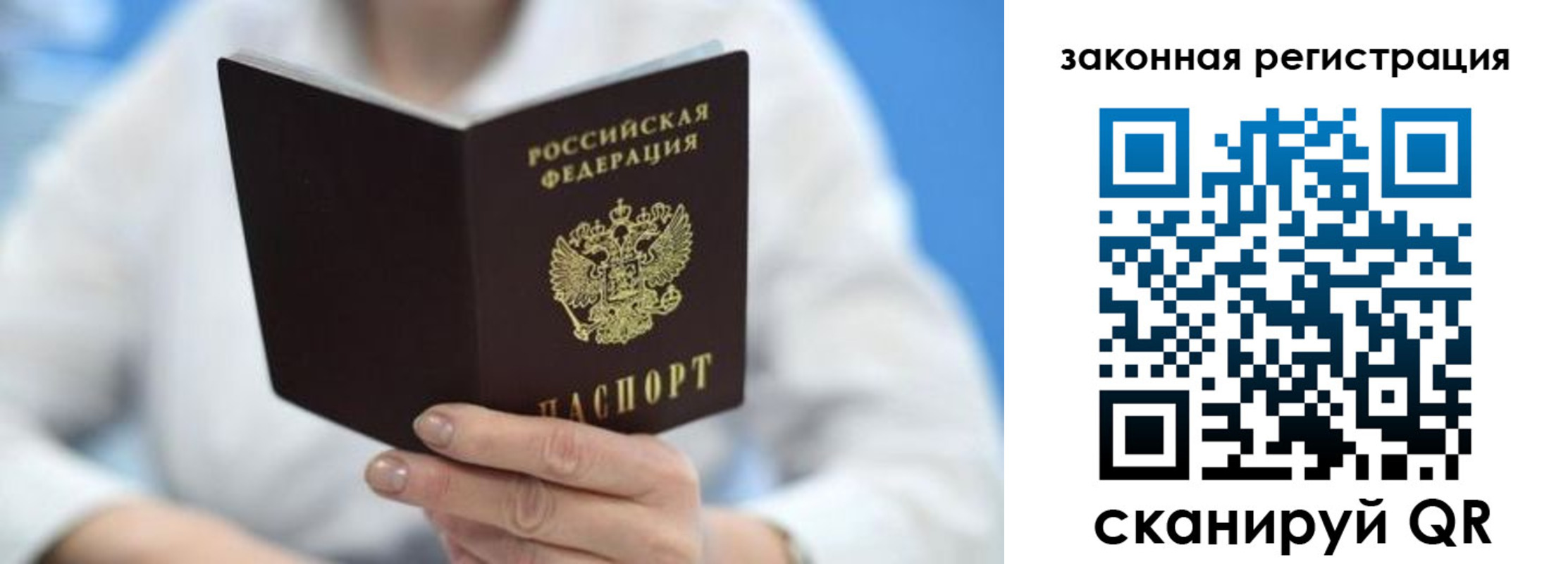 временная регистрация собственник в Удмуртии