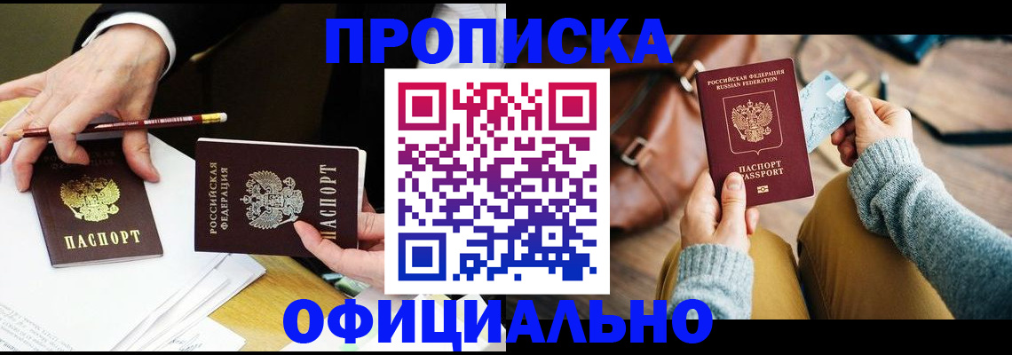 прописка иностранных граждан в Удмуртии