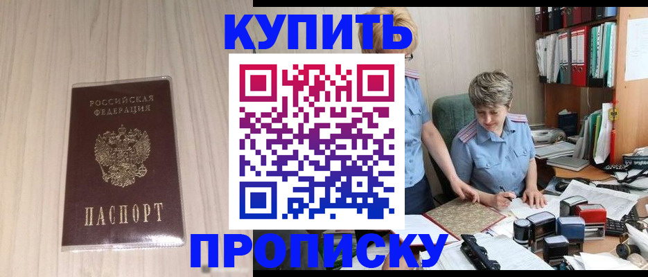 временная регистрация законно в Удмуртии