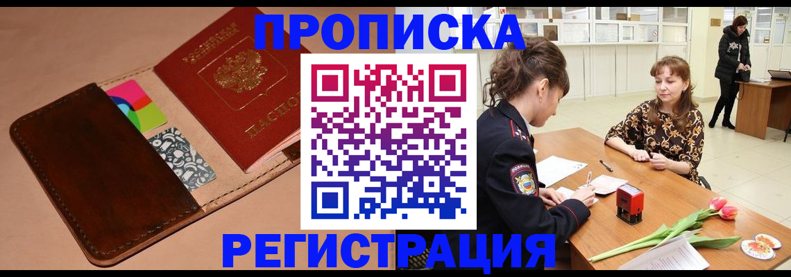 временная регистрация гарантия в Удмуртии